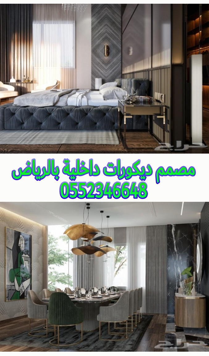 ٪تصميم، مصمم ديكورات بالرياض خاصه بالمطاعم والكافيهات 0552346648 مصمم ديكورات في الرياض  P_1535a6wyw2