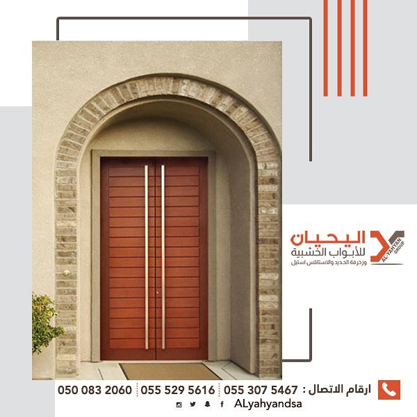 اليحيان لتصنيع وتفصيل أبواب خشب بالرياض 0553075467 أبواب حديد للبيع في الرياض،ابواب ليزر للبيع بالرياض P_1550pkea74