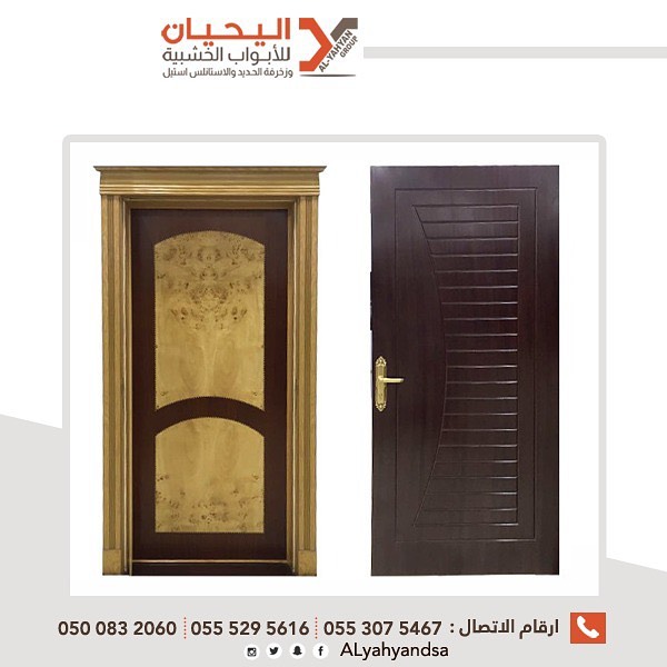 اليحيان لتصنيع وتفصيل أبواب خشب بالرياض 0553075467 أبواب حديد للبيع في الرياض،ابواب ليزر للبيع بالرياض P_1550xjv8b4
