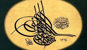 اسس العماره ألآسلاميه وانواع طرازها P_1630ut6pe1