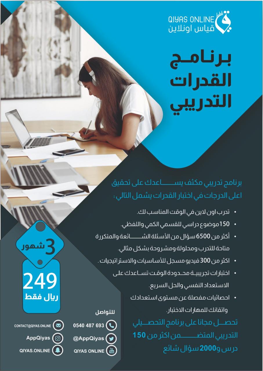 تطبيق قدرات قياس تطبيق قدرات قياس