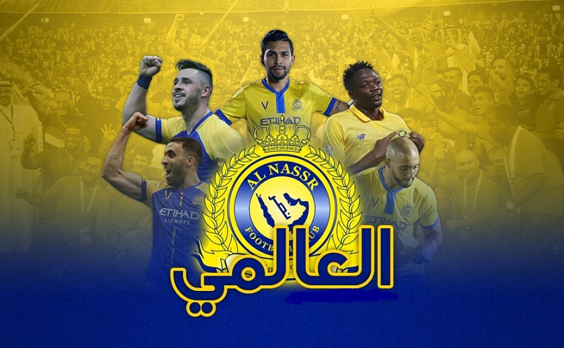 صور فريق النصر