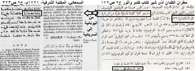 رسم بعض الكلمات المزيد بعض أحرفها كالألف والواو وحدة سموم قاتلة ص 145 المصدر السعودي