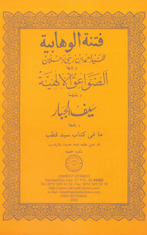 فتنة الوهابية والصواعق الالهية للسّيّد أحمد بن زيبي دحلان P_1740t81ot1