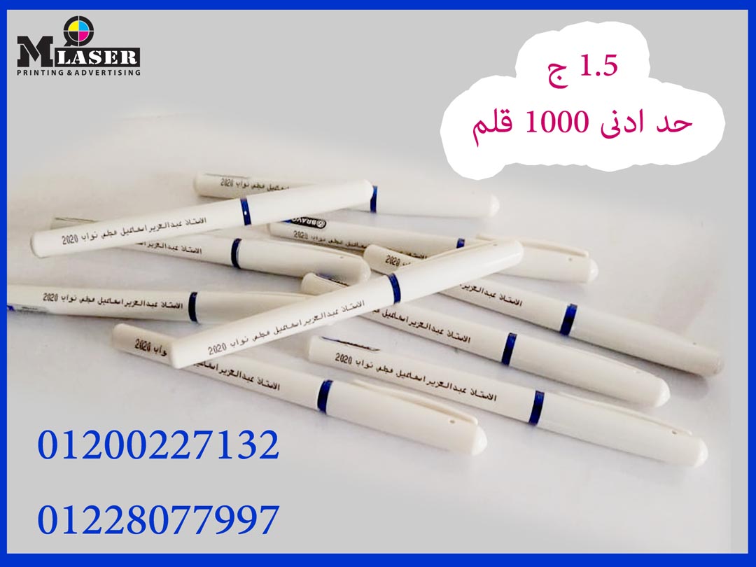 شركة طباعه ودعاية واعلان ( شركة ام ليزر للدعاية والاعلان ) P_17488y32r2