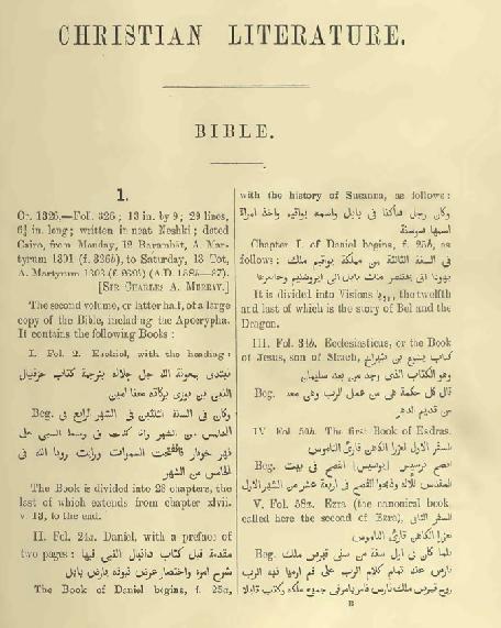 أسس المخطوطات العربية في المتحف البريطاني ترجمه كتاب حزقيال النبي بن بوزي P_1805upzk01