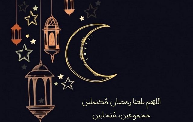 تهنئة بمناسبة حلول شهر رمضان المُبارك 2021م/ 1442هـ P_1928unqb81