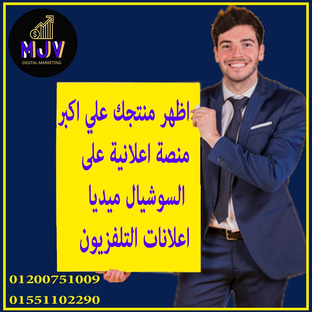 شركة تسويق الكترونى في مصر ( شركة ام جى في للدعاية والاعلان ) P_2097261iv3
