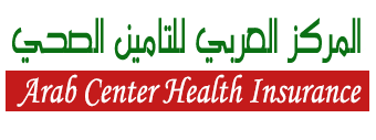 المركز العربي للتامين الصحي P_21181s3881