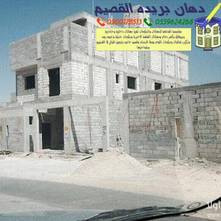 ترميم منازل القصيم | أفضل مقاول في عنيزة | ترميم وتشطيب بيوت ببريدة P_21314yafw4