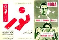 مشاهدة فيلم نورا 1967 بطولة نيللي وكمال الشناوي ونجوى فؤاد اون لاين P_2194xoors1
