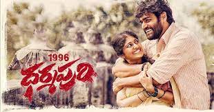 1996 Dharmapuri (2022)