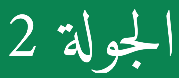 نقره لعرض الصورة في صفحة مستقلة