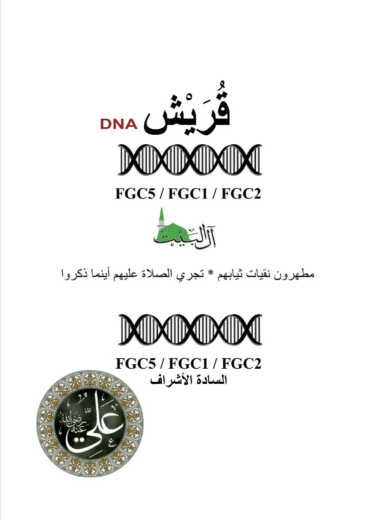 الحمض النووي DNA والأنساب - صفحة 2 P_2704u4df87