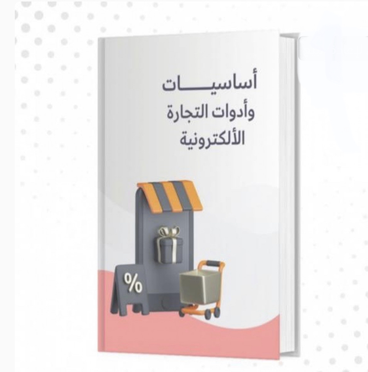 حمل الان افضل ملفات ال pdf لتبدأ الربح من الانترنت P_2728nodh53