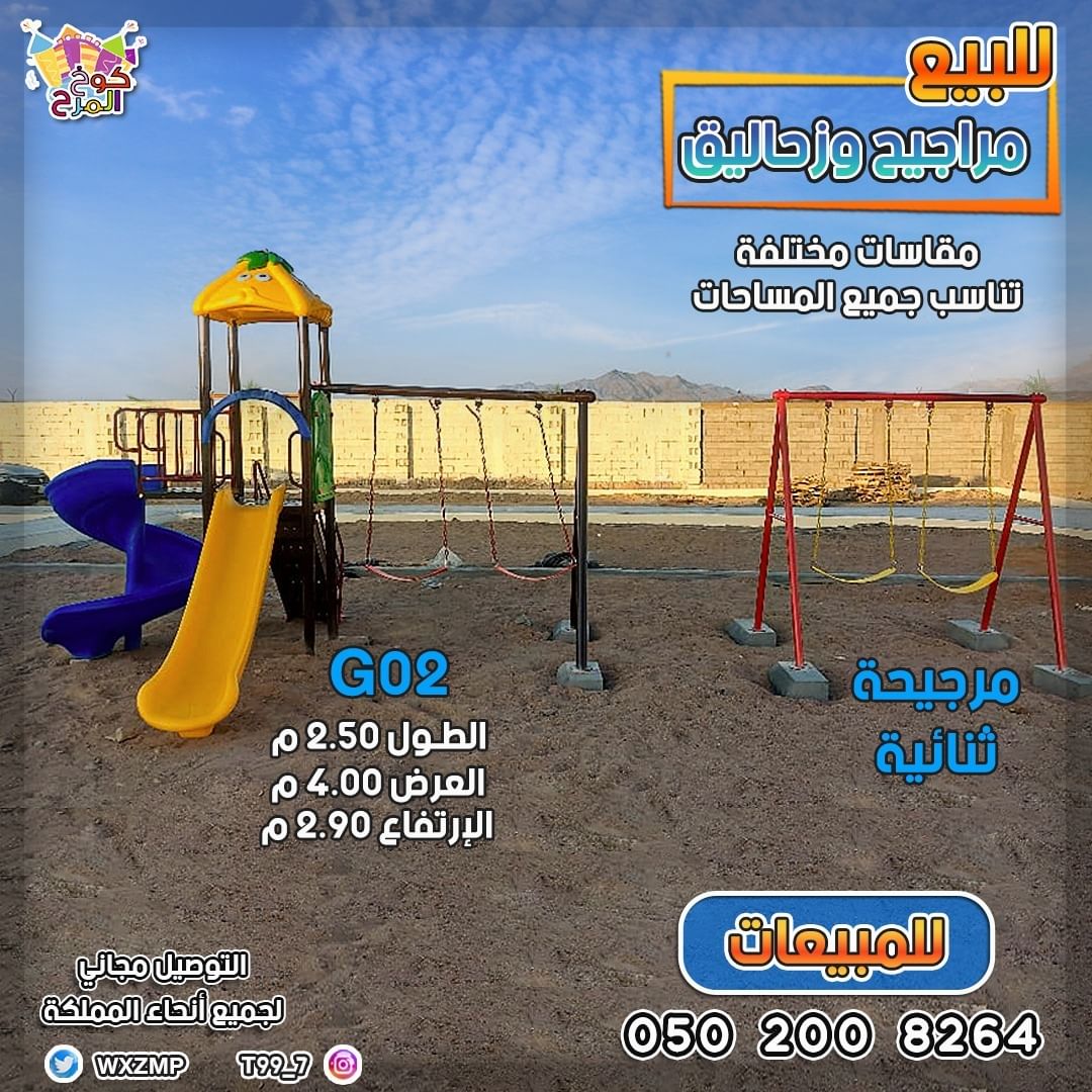 العاب حدائق متنوعة  P_2817ql7ch0