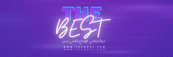 THE BEST | المقهـى² | العـدد 167 | الجدة نيلا  - صفحة 8 P_30327vuoe0