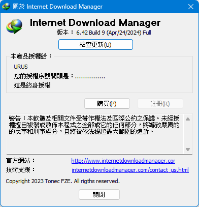 [برنامج] Internet Download Manager 6.42 Build 9 - 2024 P_3038rcyeu1