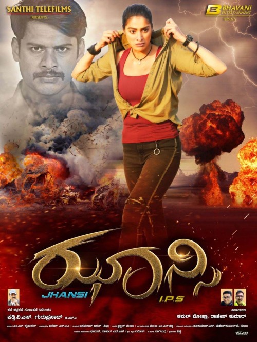 Naan Dan Jhansi (2024) (Tamil)
