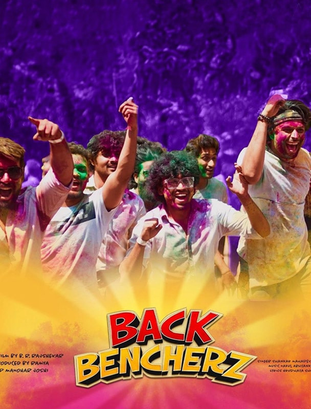 Back Bencherz (2024) (Kannada) (CAM)