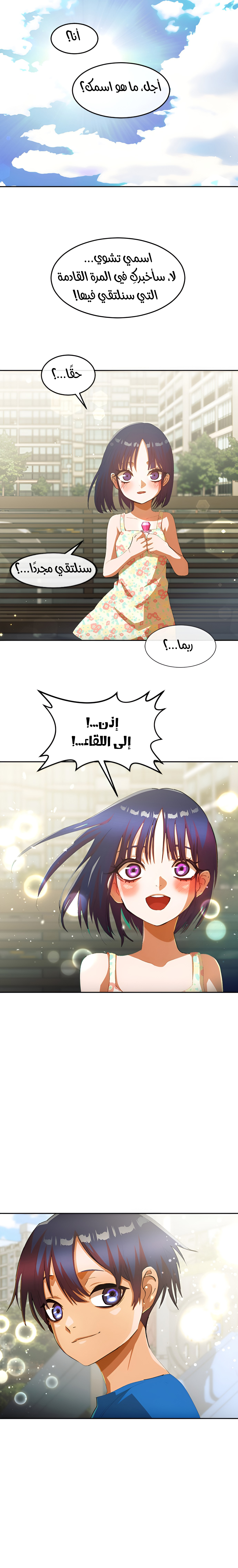 The Girl from Random Chatting - الفصل 351 الخاتمة أونلاين P_3197dlqwv6