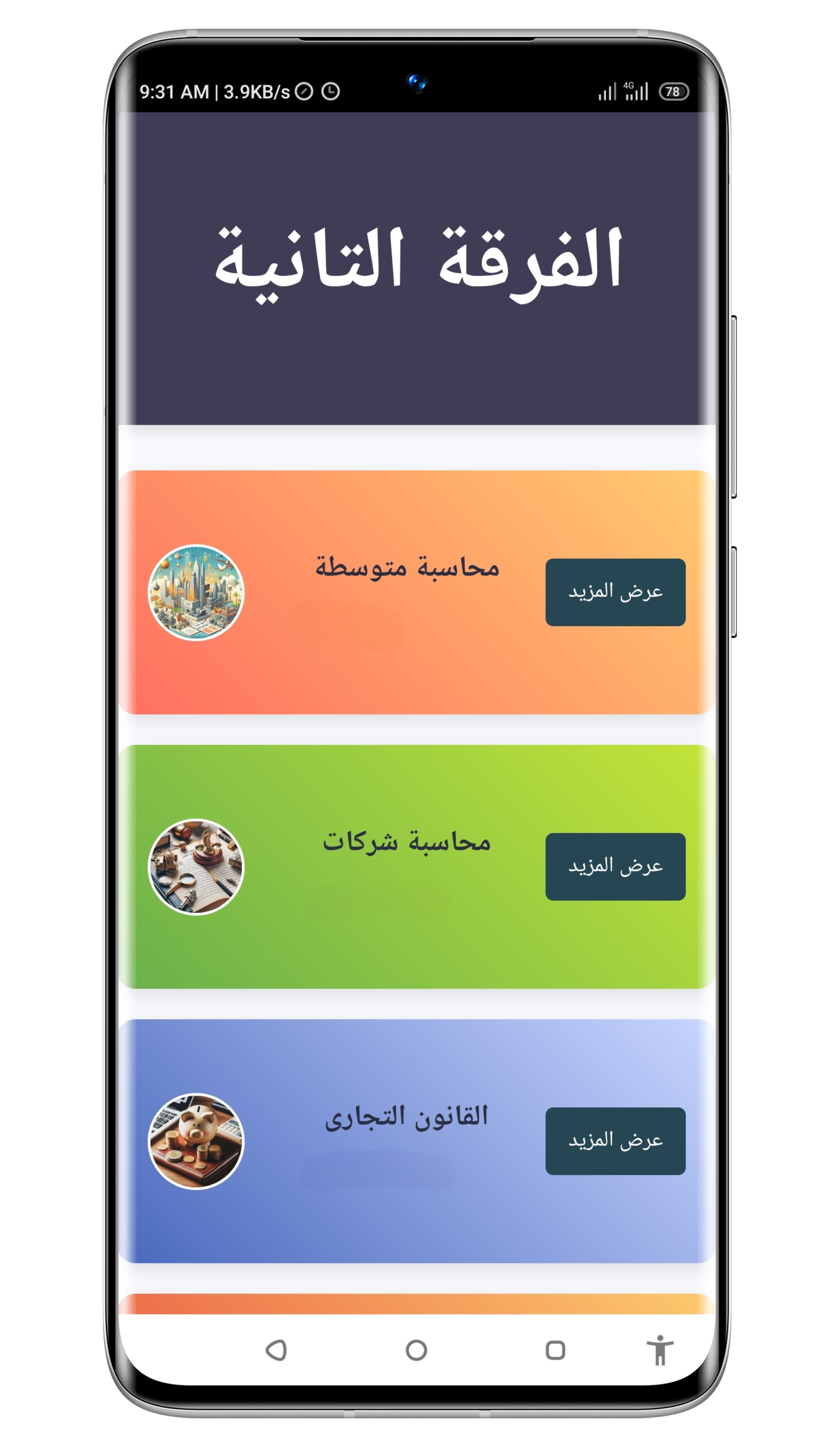 Feature 5
