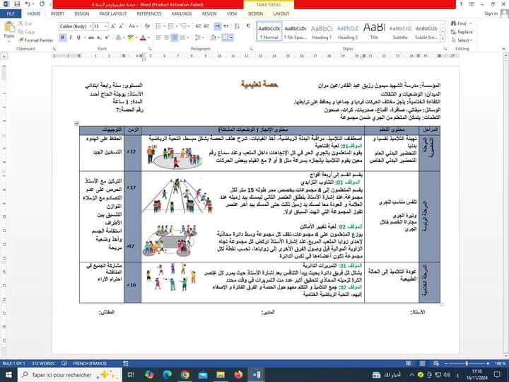 حصة تعليمية رقم 07 لميدان الوضعيات والتنقلات السنة الرابعة ابتدائي للاستاذ بوجلة الحاج احمد 2024 P_3242k4dv11