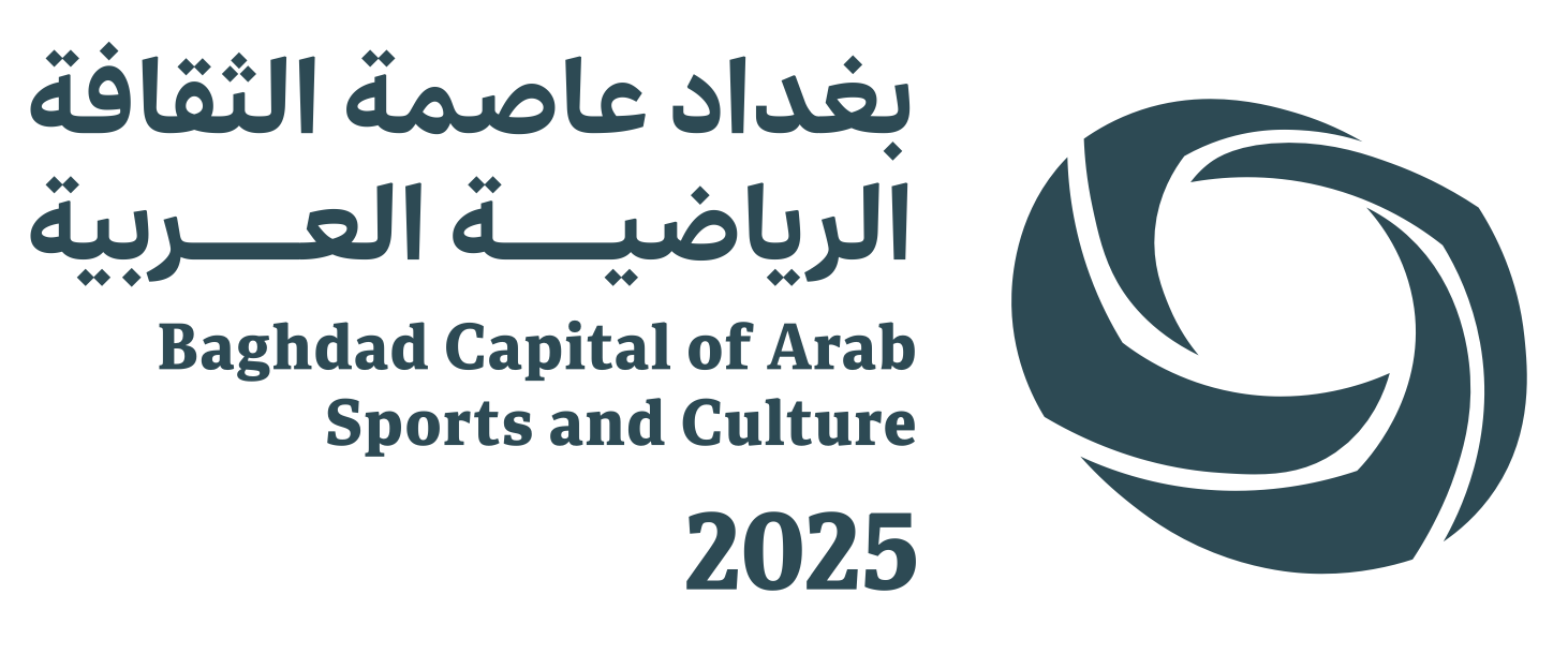 شعار بغداد 2025