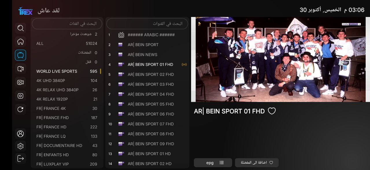 TREX IPTV