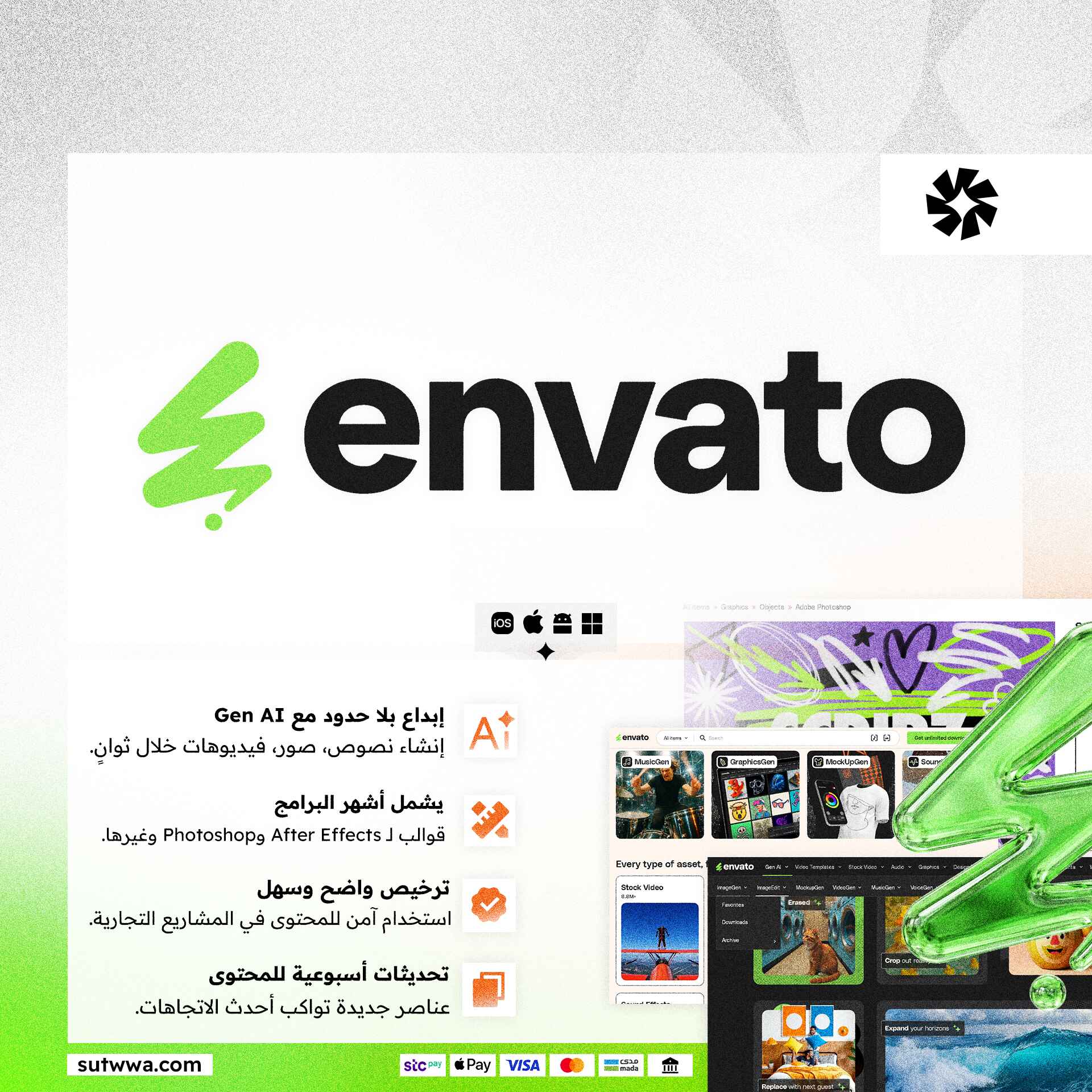 Envato | إبداع بلا حدود