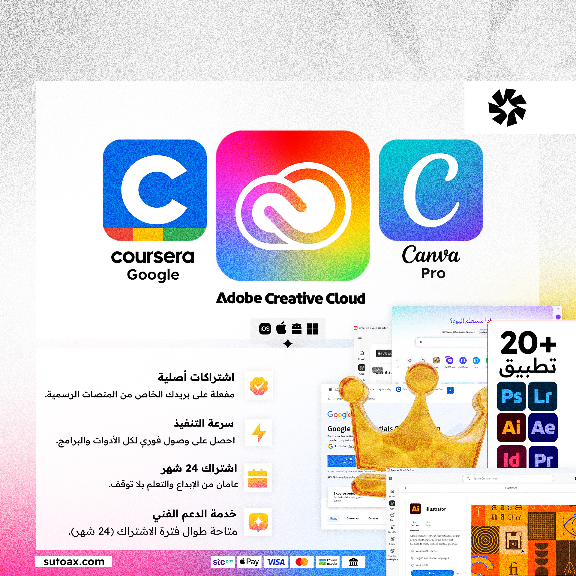 باكج الإبداع الرقمي | عرض عيّد بإبداع thumbnail 1