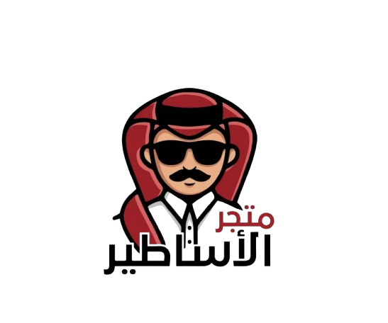 متجر الاساطير