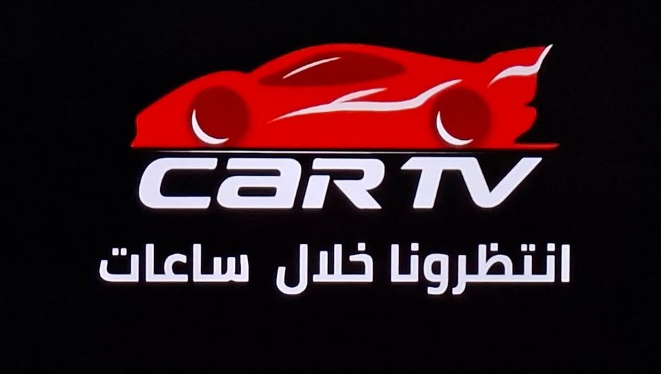 ظهرت قناة CAR TV على القمر Eutelsat 8WB @ 8°W