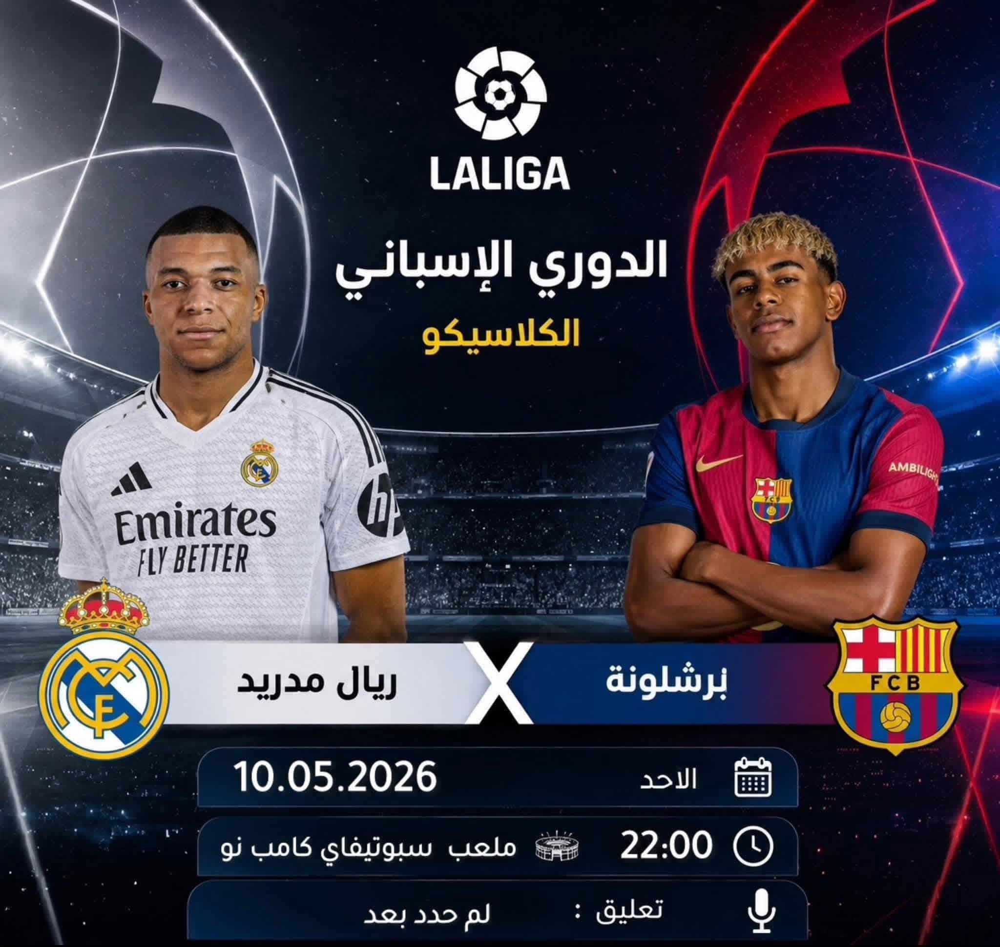 🚨🔥 ��������� ����� �� ���υ �������� ���� ��� ��� �����! 🇪🇸⚽ 
