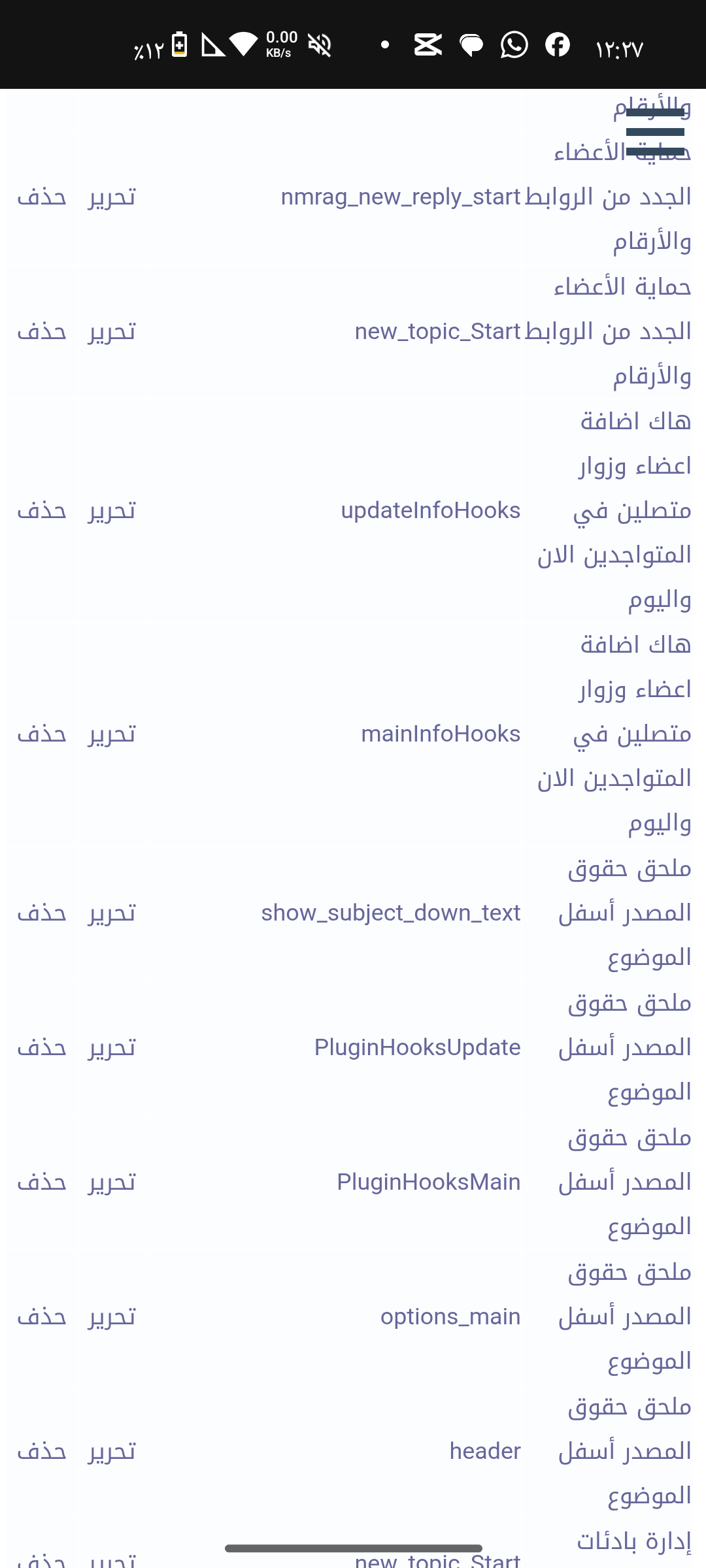 هامش ابيض في اعدادت المنتدي