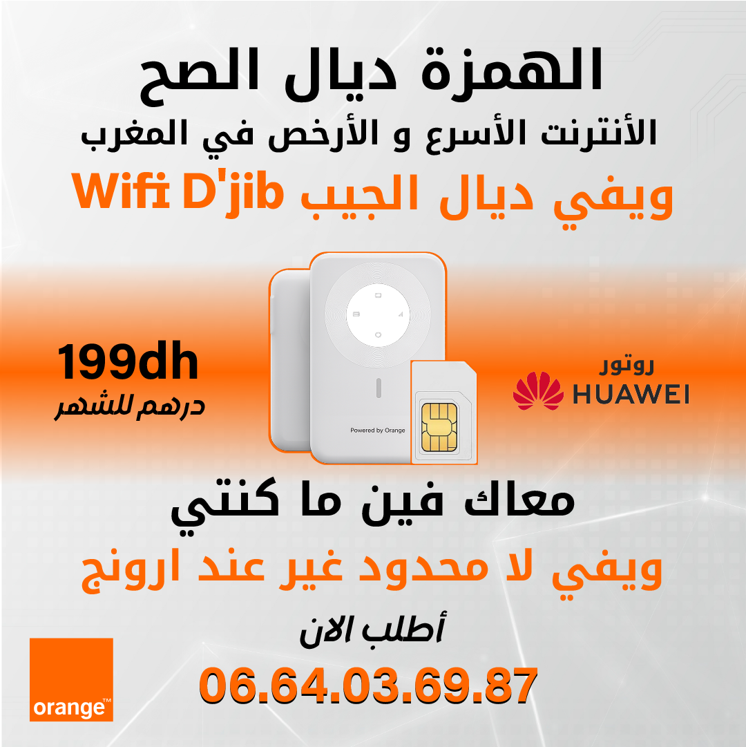 ويفي بصمة