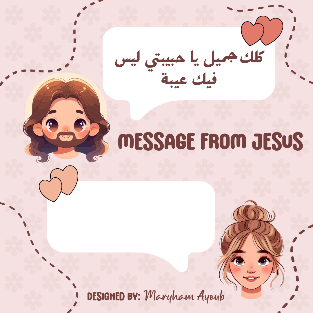 ����� �� ���� (Messages From Jesus) 