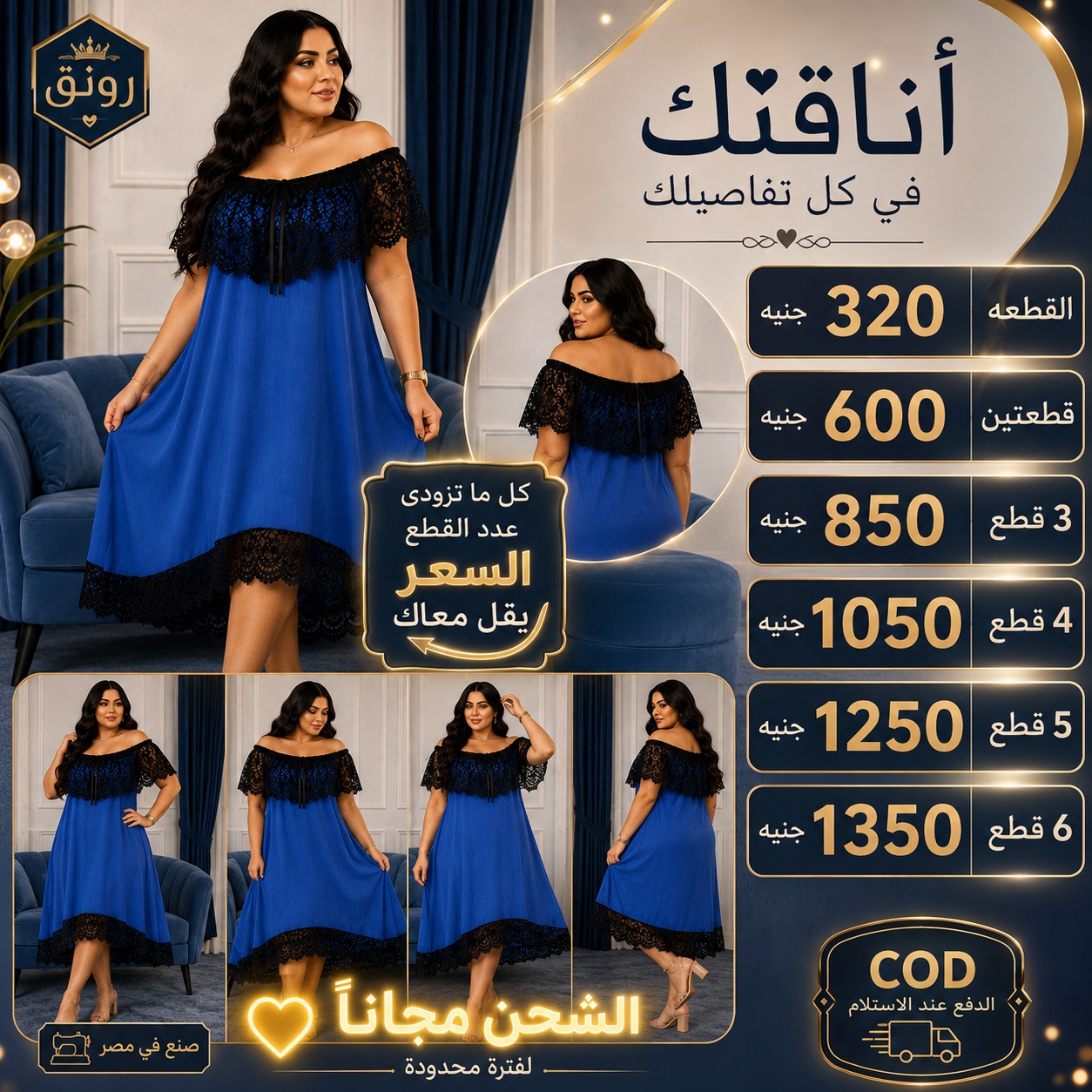 جدول أسعار وعروض قميص كاش الآميرة