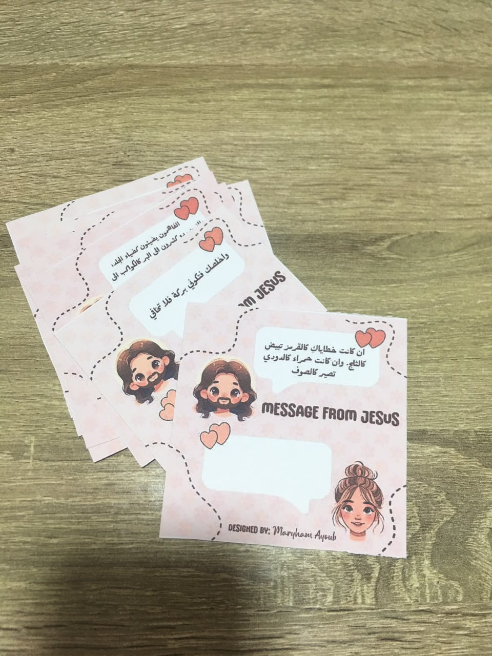 ����� �� ���� (Messages From Jesus) 