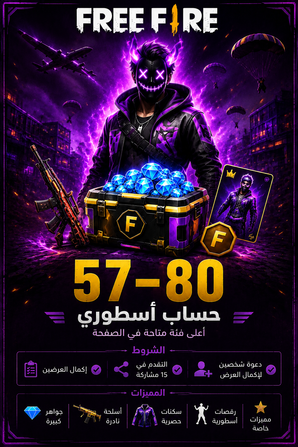 Free Fire Account Level 57-80